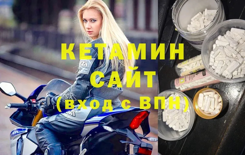 Кетамин ketamine  Луховицы 